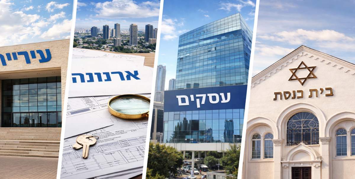 עורך דין ארנונה לעסקים - מיכאל דקר ושות'